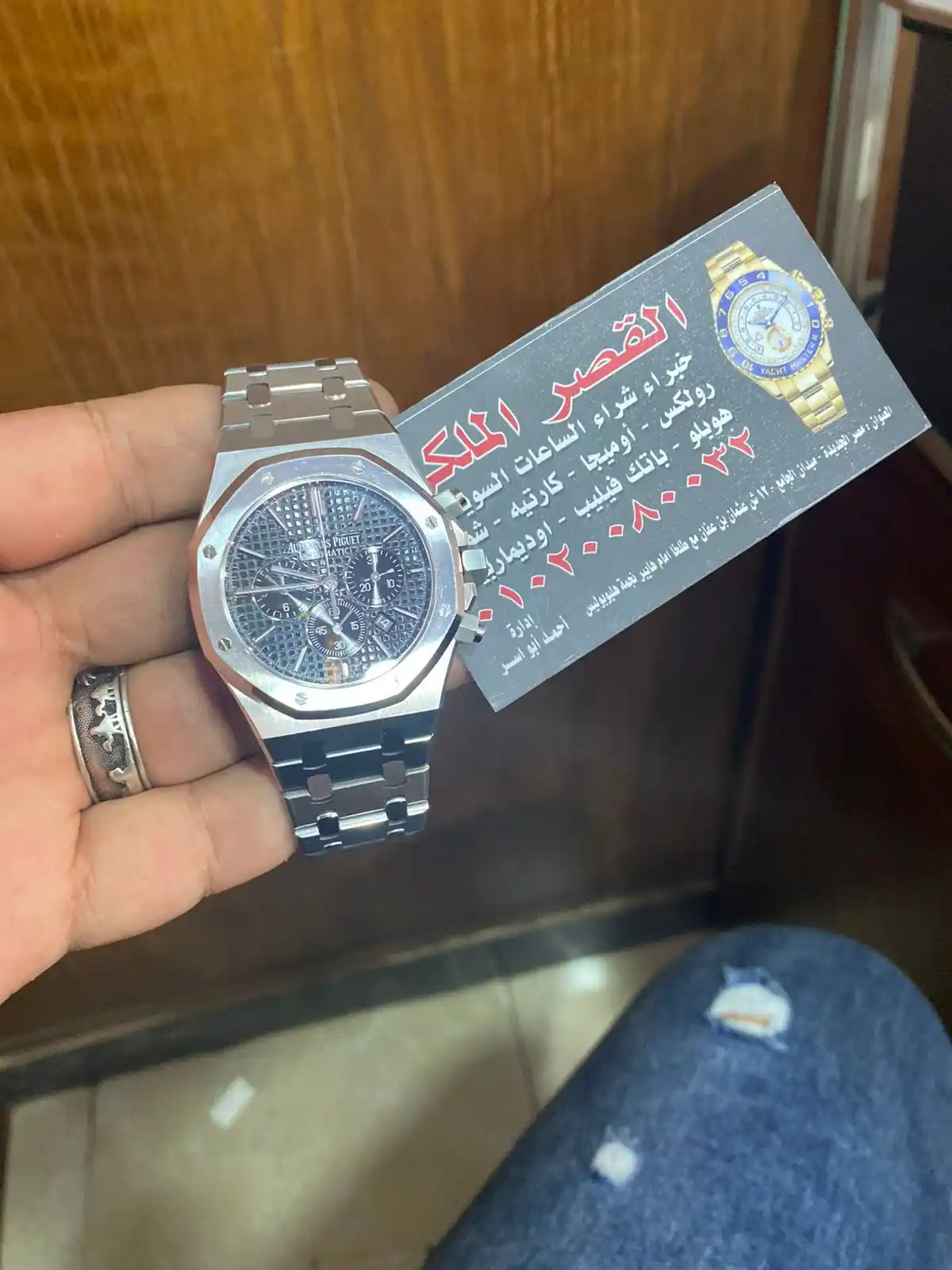 محلات شراء الساعات الأصلية
